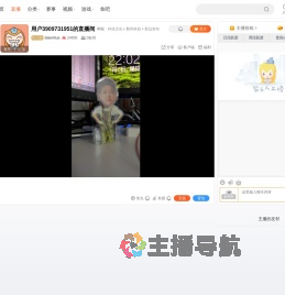 daienhua直播
