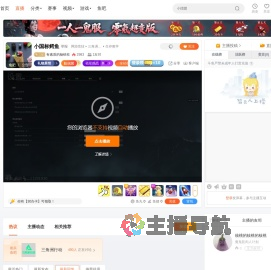 有素质的杨铁柱直播