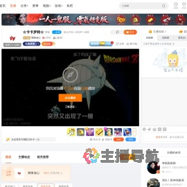 卿离倾心直播