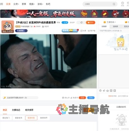 牛叔说电影二台直播