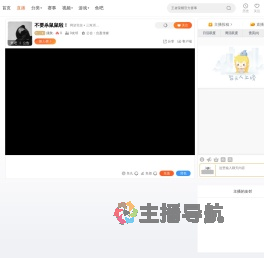 须臾.直播