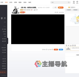 街头艺人黄小歌直播