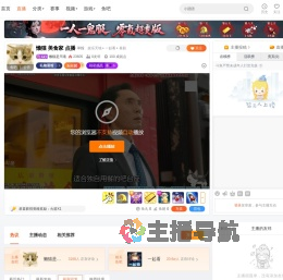 懒猫是只喵直播