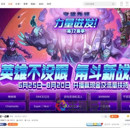 守望先锋S17赛季开启
