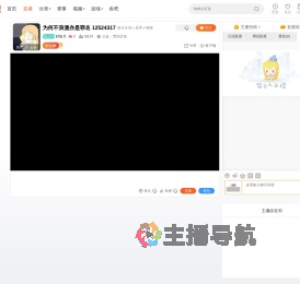 财喻月直播