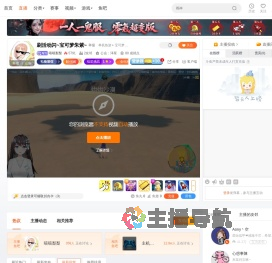 嘻嘻梨梨直播