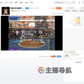 撸狗系直播