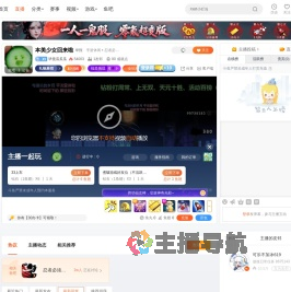 毕竟瓜瓜瓜直播