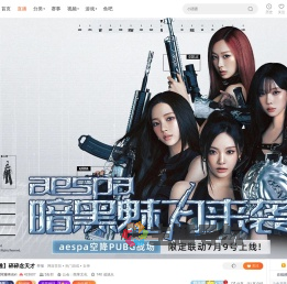 aespa暗黑魅力来袭