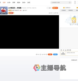 造梦干将鱼仔仔直播