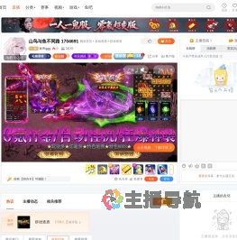 妖帝ggg直播