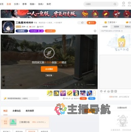 原神一点直播