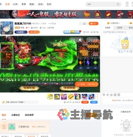 青莲.直播