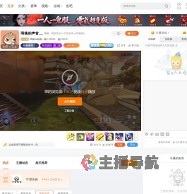 羽落loa纷纷直播