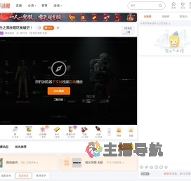 额滴烧鸡直播