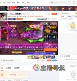 十又ccccc直播
