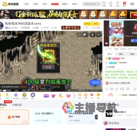 超凡祭祀英雄联盟直播