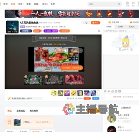 我是高手ok靓仔直播