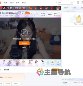 松鼠丷直播
