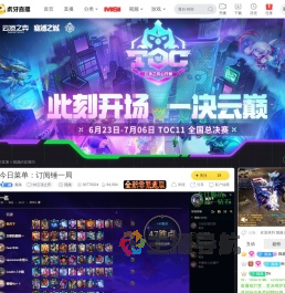瀡諷lol云顶之弈直播