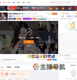 苏可bibi直播