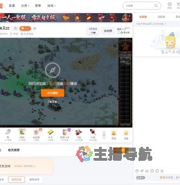 后羿2016直播