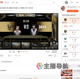 2024年穿越火线枪王杯