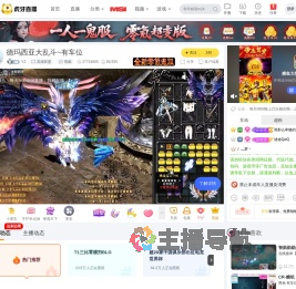 YZ英雄联盟直播