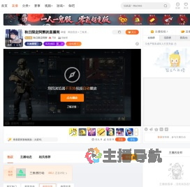 秋日限定阿辉直播