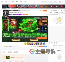 我是来送盒饭的直播