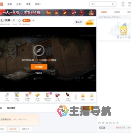 倒霉熊不吃醋o直播