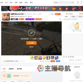 没有好名字就开摆直播