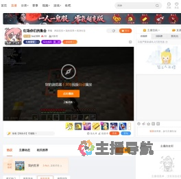 bu记得lll直播
