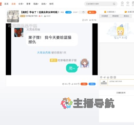 吃草莓的果子狸V直播