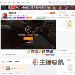 阁下如何应对a直播
