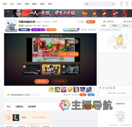 小孩吃芋头丶地八直播