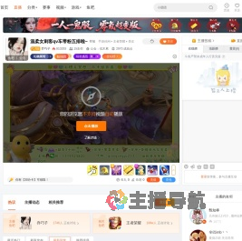 乔巧子直播