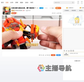 坏雪的乐高游戏直播