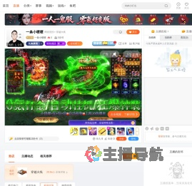 一条小喷喷直播