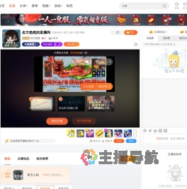念方悠然直播