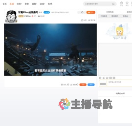 轩邈Elias直播