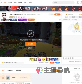 千23333直播