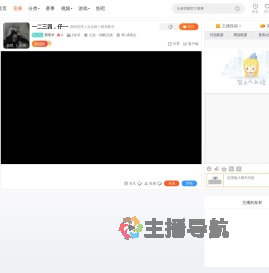 菜喂羊直播