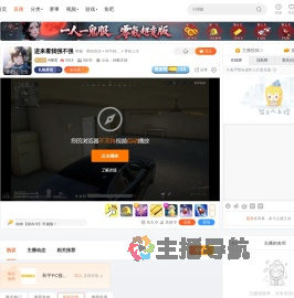 A狠羙直播