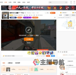 47号Gamer直播