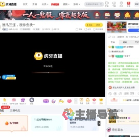 南瓜小少侠英雄联盟直播