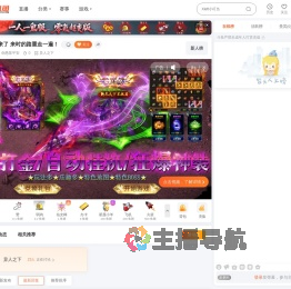倒悬陈平安直播