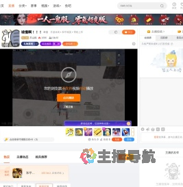 芥么怪直播