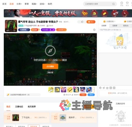 了不起的霸气哥哥直播