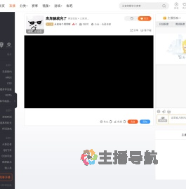 从前有个周周呀直播